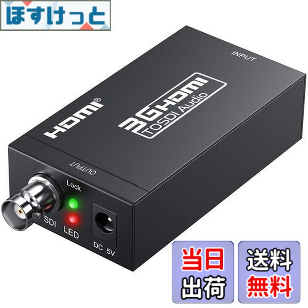 【送料無料】ELEVIEW HDMI to SDI コンバーター 1080p@60Hz HDMI to 3G-SDI/HD-SDI/SD-SDI 変換器 アダプタ 【EHD-030N】