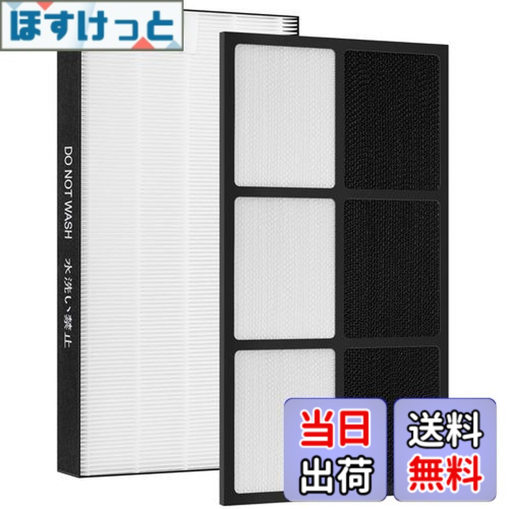 【送料無料】シャープ加湿空気清浄機用 集じんフィルター FZ-E75HF と 脱臭フィルター FZ-E75DF 対応型番 KI-GX75, KI-EX75 KI-HX75, KI-JX75, KI-LX75, KI-FX75…