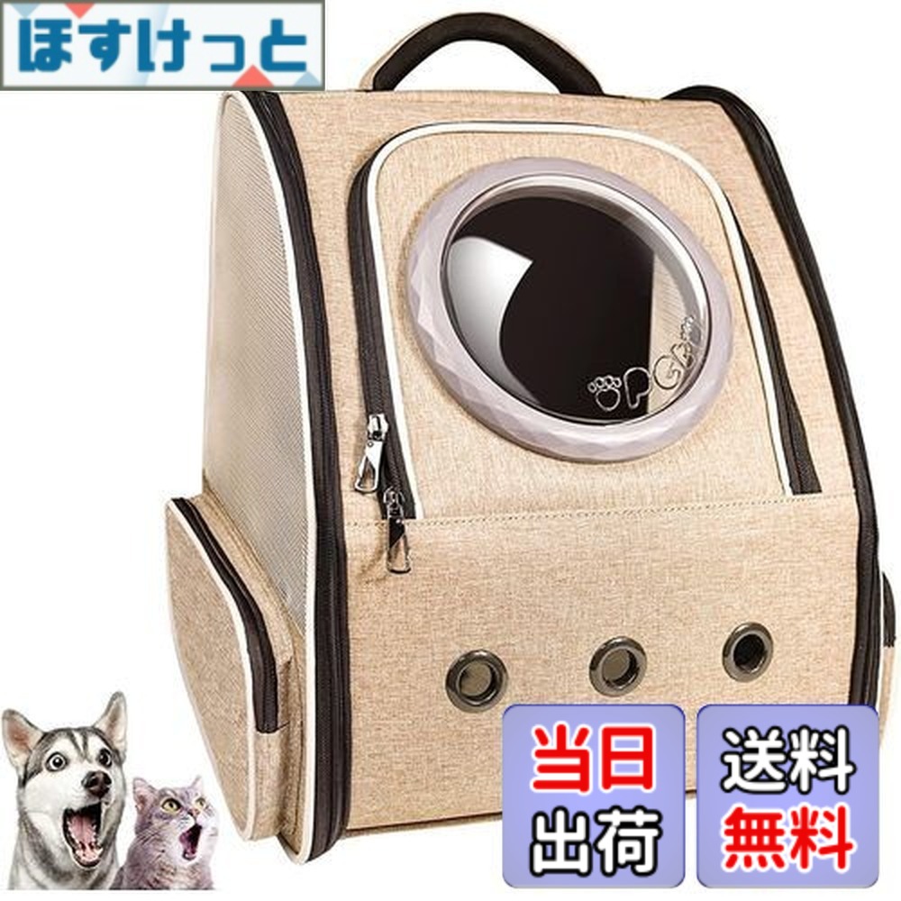 【送料無料】Okiki 最新型 猫 犬 キャリー リュック ペットキャリー リュック バッグ 猫用 小型犬・小動物用 きゃりーバッグ 大容量 宇宙船 折り畳み 2種類の窓付き 通気性 旅行 通院 防災 避難用最適