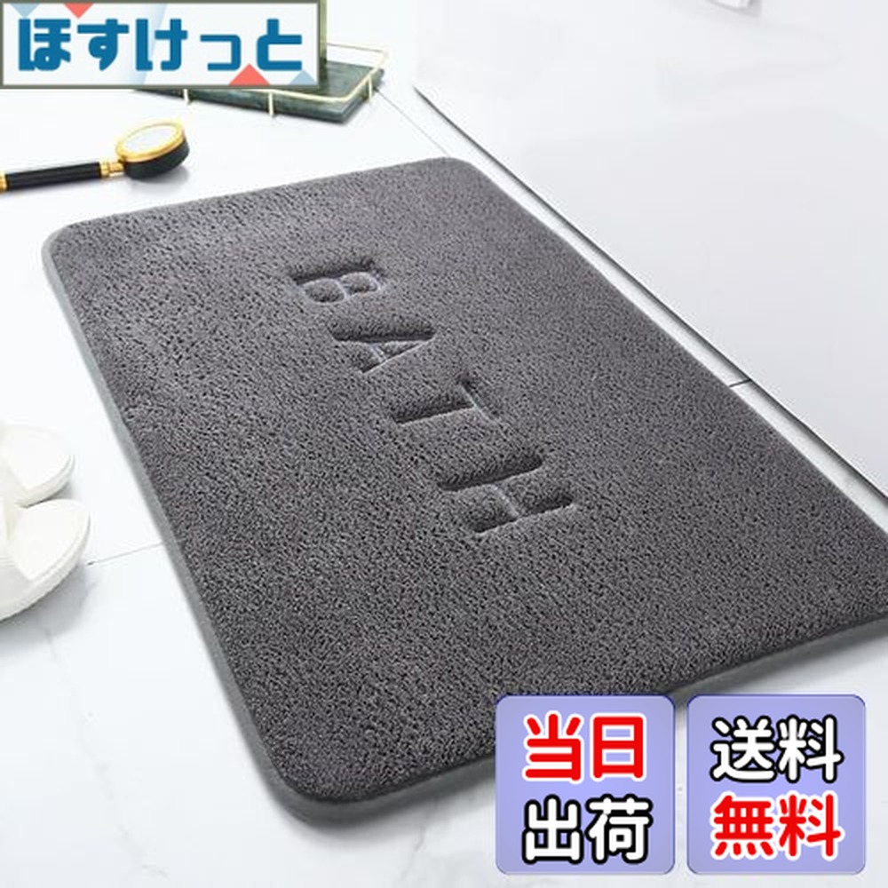 楽天市場】【送料無料】ZPOW バスマット 洗える 足ふきマット 速乾
