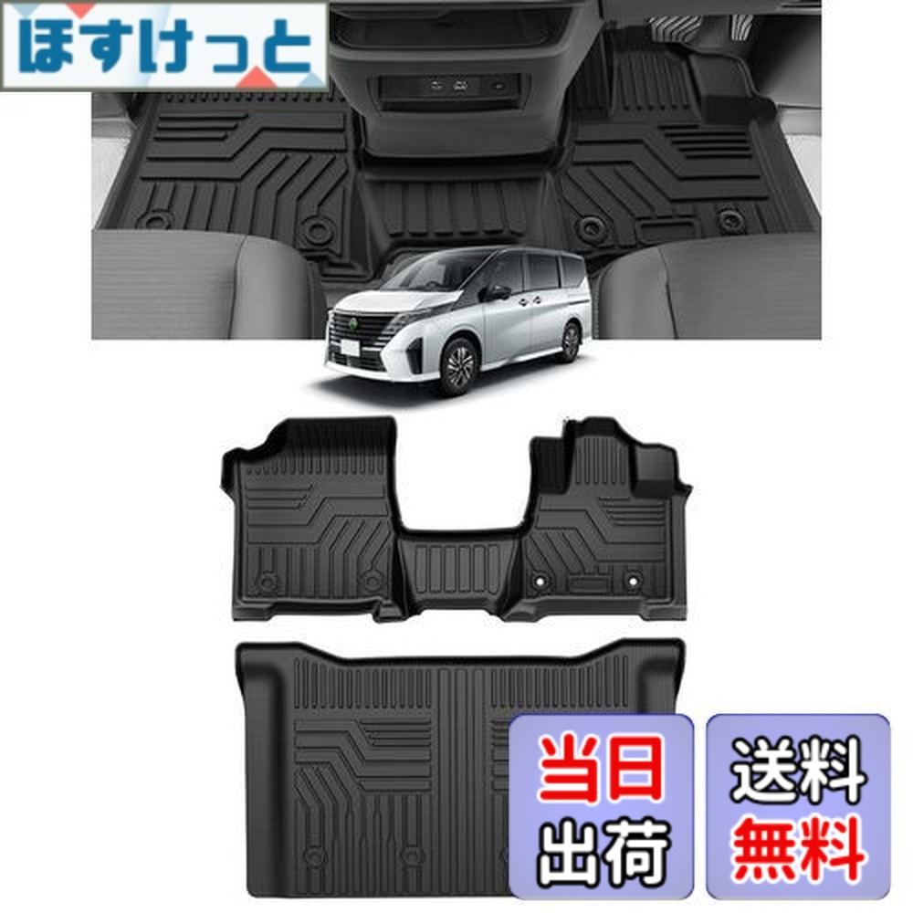 【送料無料】Cartist ニッサン 新型 セレナ C28 フロアマット セカンドマット 7人乗り ハイブリッド専用 立体タイプ 3Dフロアマット 立体構造 立体カーマット 車用 SERENA C28 e-power 2023年4月-現行 防水 滑り防止 耐汚れ TPE素材 カスタムパーツ 車種専用設計 取付簡単
