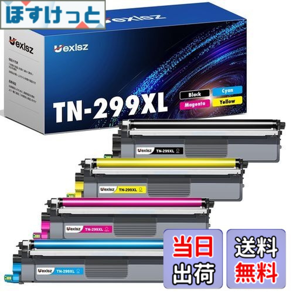 【送料無料】TN299XL トナー 大容量 ブラザー ( Brother )用 TN299 トナー ブラック (約3000ページ) 互換トナー マゼンタ/シアン/イエロー TN-299 TN-299XL トナー 299XL トナーカートリッジ 対応機種 HL-L3240CDW MFC-L3780CDW トナー 残量検知機能 個包装