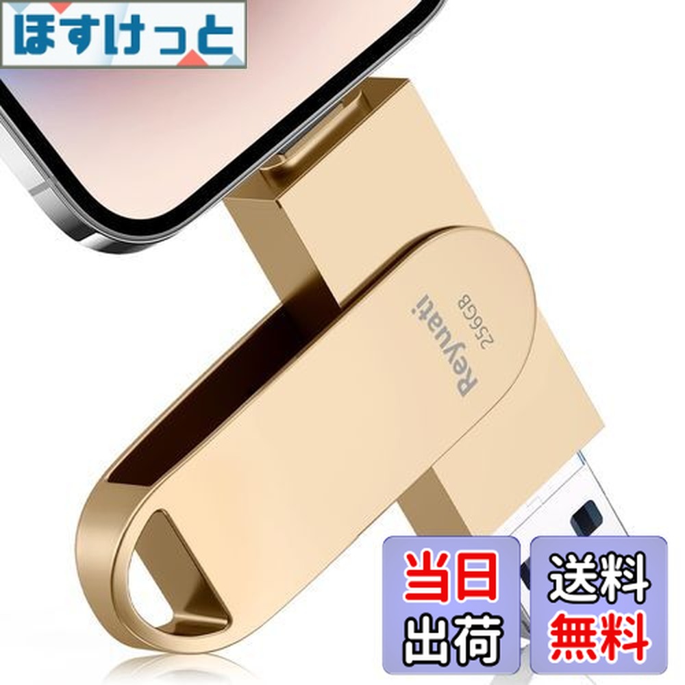 楽天市場】【送料無料】【アプリ不要・令和7年限定版 】256GB