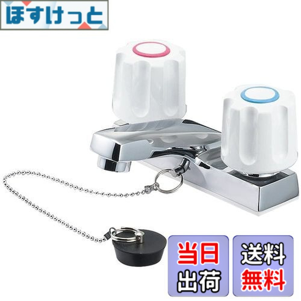 【貨物輸送無料】SANEI(サンエイ) ツーバルブ洗面練りあわせる栓 原則として地・冷ややかさ地 共用形 天然ゴム栓付き添い人 打っ付け投球102粍 K51-W