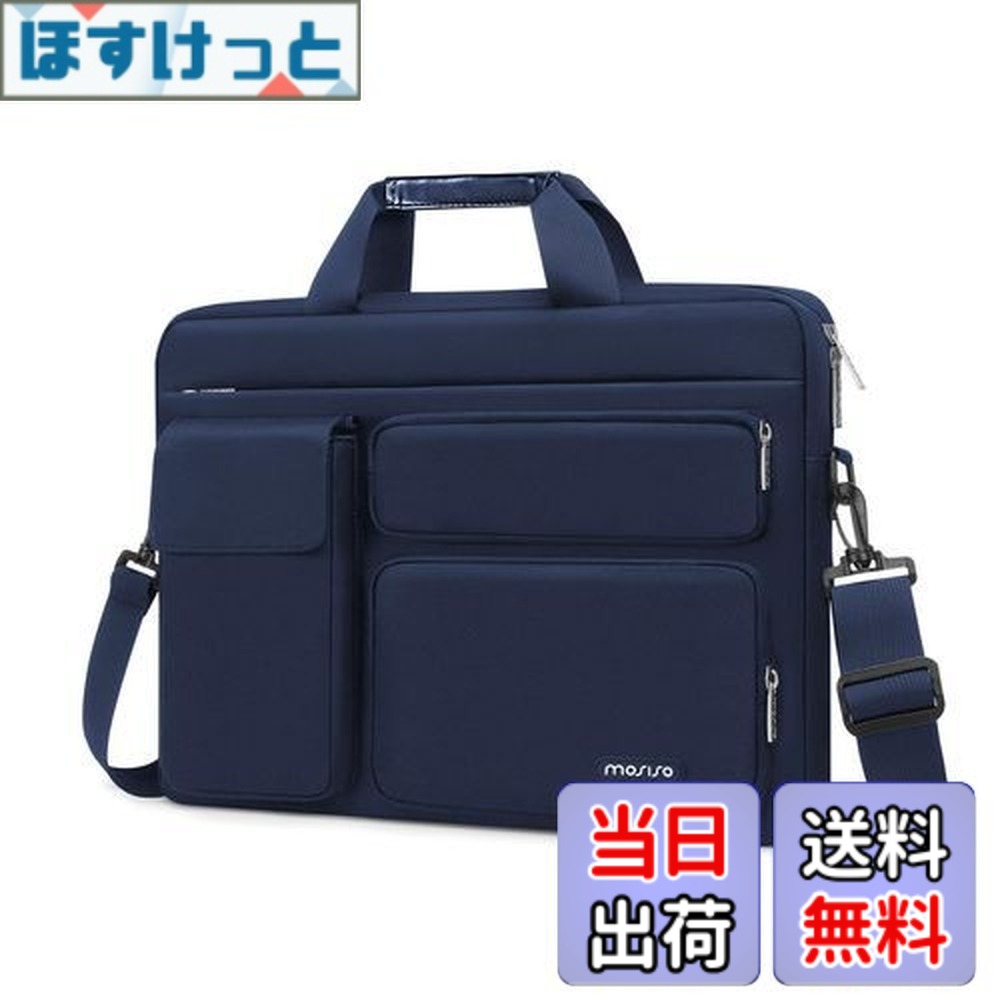 【送料無料】[MOSISO] ラップトップ ショルダー メッセンジャーバッグ、対応機種 MacBook Air 15/Pro 16 インチ、15-15.6 インチ ノートパソコン、二つ盛り上がるポケット&一つフラップポケット&一つ水平ポケット&フィックス ハンドル&ベルト付き(ネイビー ブルー)