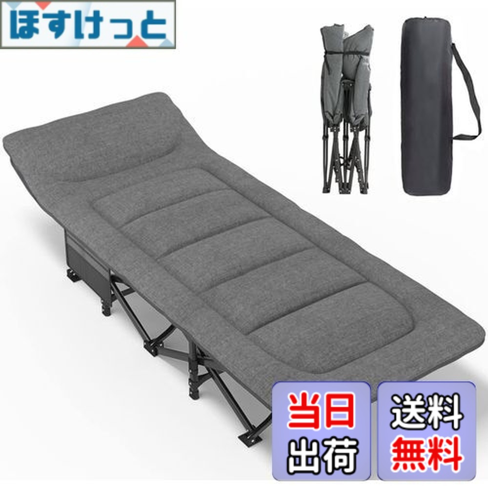 【送料無料】ATORPOK 折り畳み式ベッド 簡易ベッド コット 折りたたみベッド 防水 通気性 軽量 こっと アウトドアベッド キャンプベッド おりたたみべッド収納便利 耐荷重200kg (グレー)|ほすけっと店
