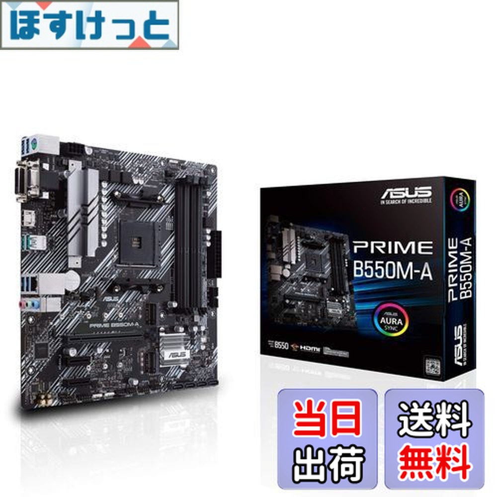 楽天市場】【送料無料】ASUS AMD B550 搭載 AM4 対応 マザーボード