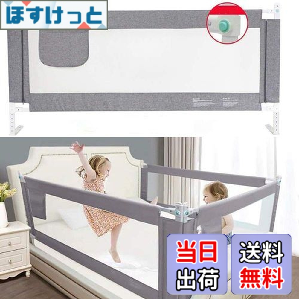 【送料無料】Kadahis ベッドフェンス ベットガード 無添加素材 布団ずれ 蹴り出し お子様のベッドからの 転落防止 取り付け簡単 1枚入り 子供用 出産お祝い 日本語説明書付き (180cm, グレー)