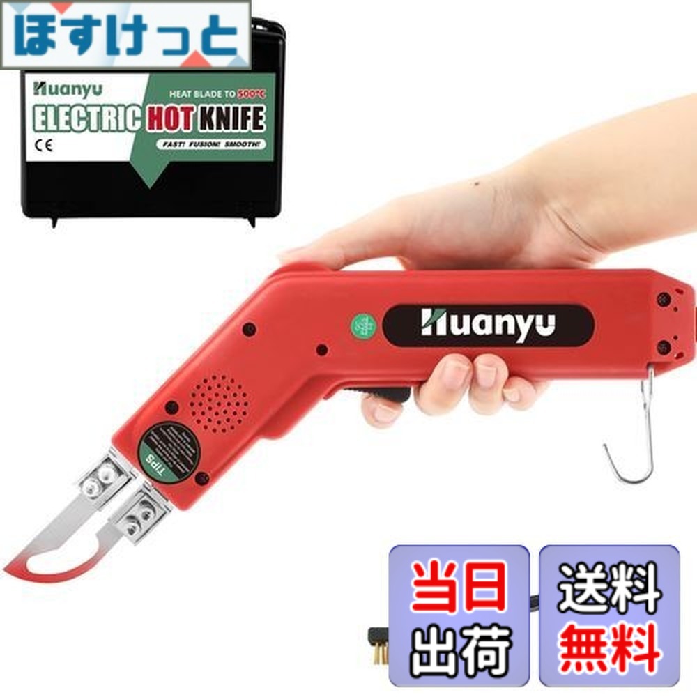 【貨物輸送無料】Huanyu ホットスライドカッター 熱っぽい出刃包丁 100W 5秒暖める 50-500度体温合わせる 布/天然ゴム/縄索/可塑性物質/アクリル樹脂 とり捨てる用 (アーチ形型)