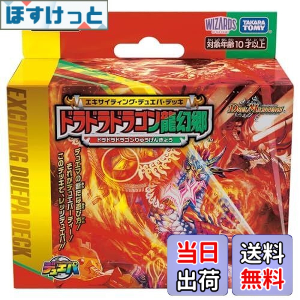 【貨物輸送無料】タカラトミー(TAKARA TOMY) 果たし合い･マスターズ TCG DM23-BD