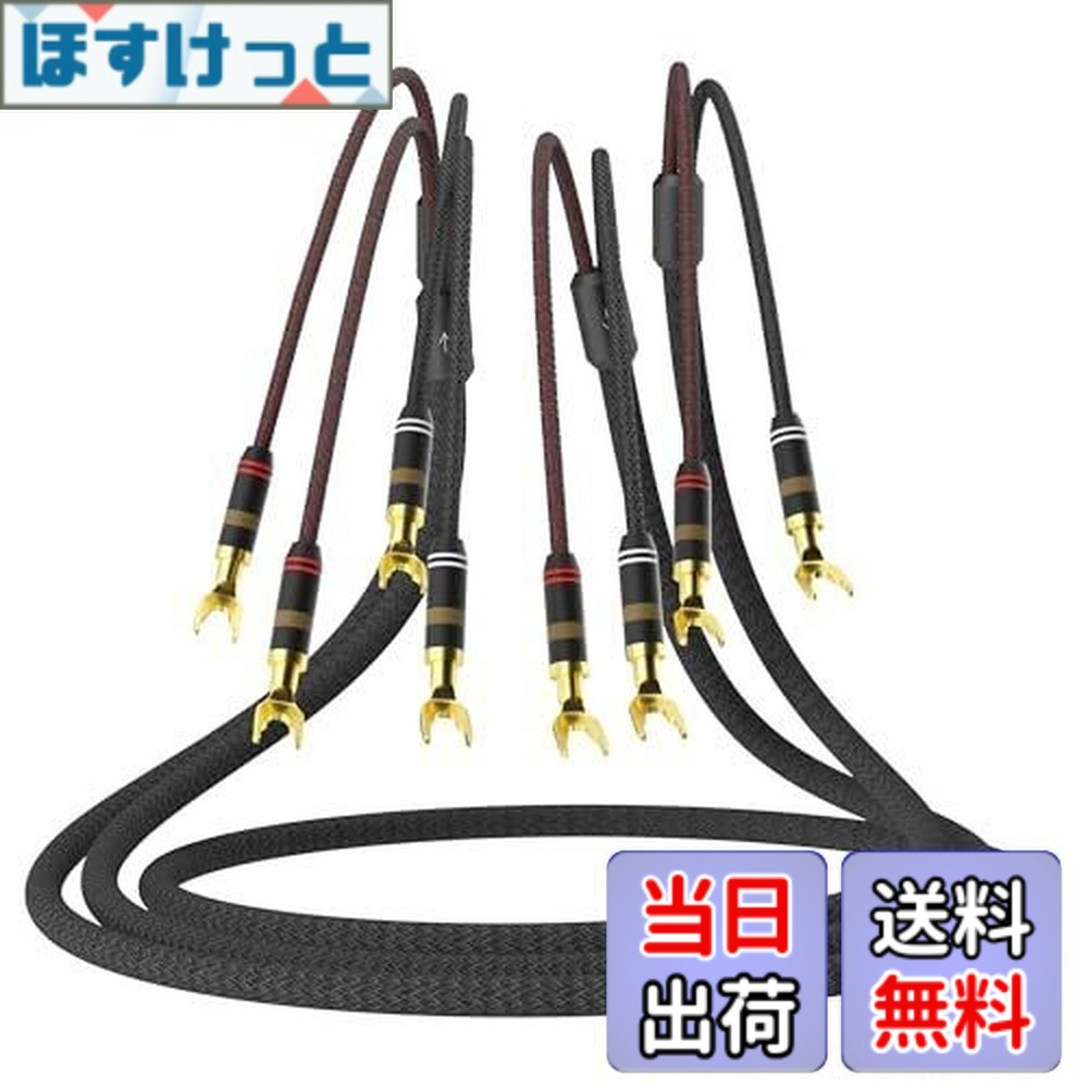 【貨物輸送無料】Monosaudio 12AWG HiFi 金棒引き有線テレビ オーディオピーカーケーブル 高純度OFC S801