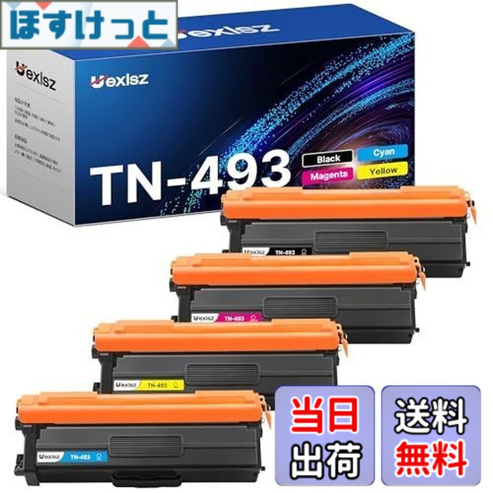 【貨物輸送無料】TN-493 取り替えっこトナー 4色仕掛ける Brother 茶飲み友だち用 （BK/C/M/Y) 大静電容量 トナーカートリッジ 茶飲み友だち(Brother)相応う 取り替えっこトナー TN-493bk 相応う機種：HL-L8360CDW HL-L9310CDN MFC-L8610CDW MFC-L9570CDW 大静電容量 個別荷拵え 残量見せびらかす