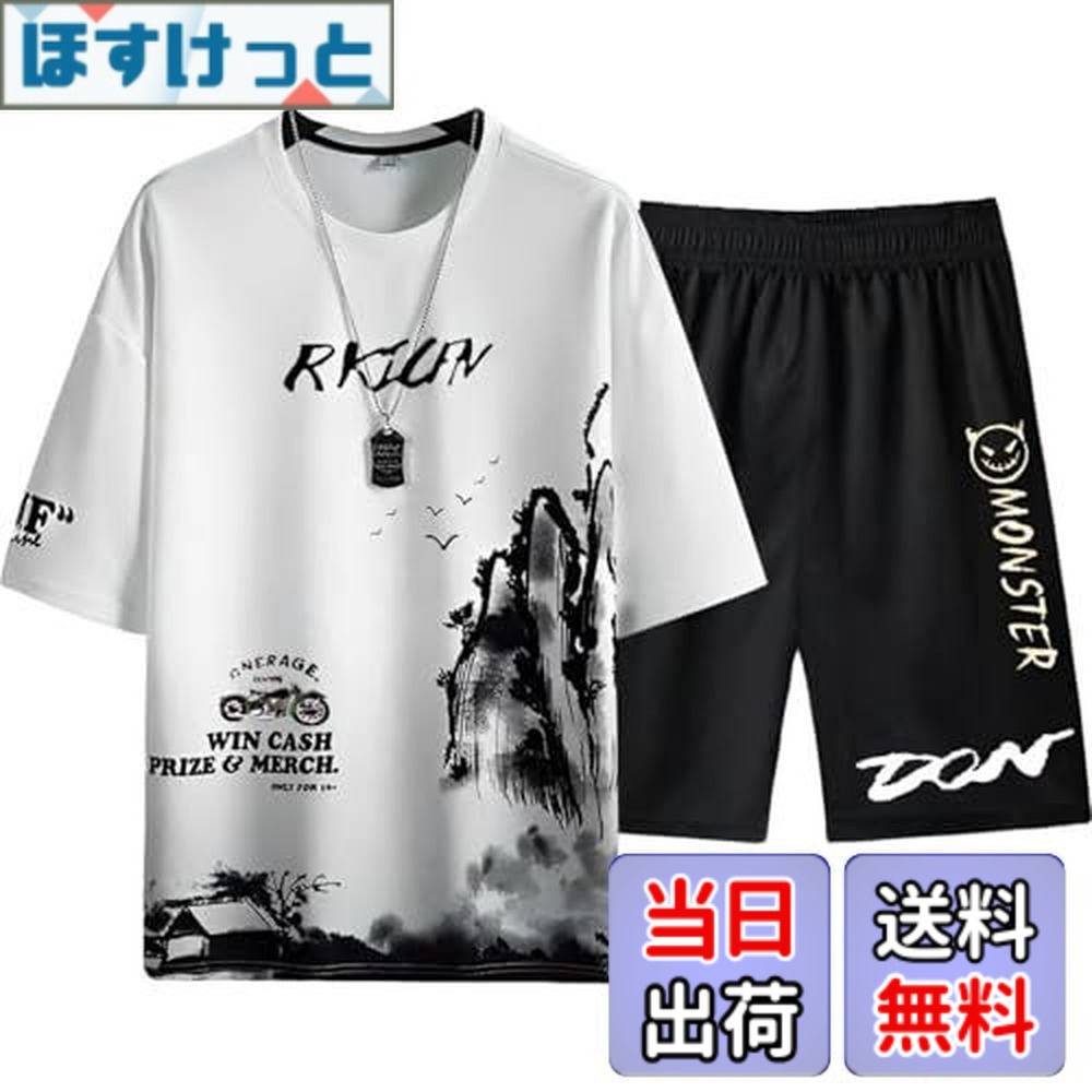 【送料無料】[aspersio] [アスペルシオ] ストリート 上下 セット 半袖 ハーフパンツ 通気性 オシャレ スポーツ ジャージ メンズ