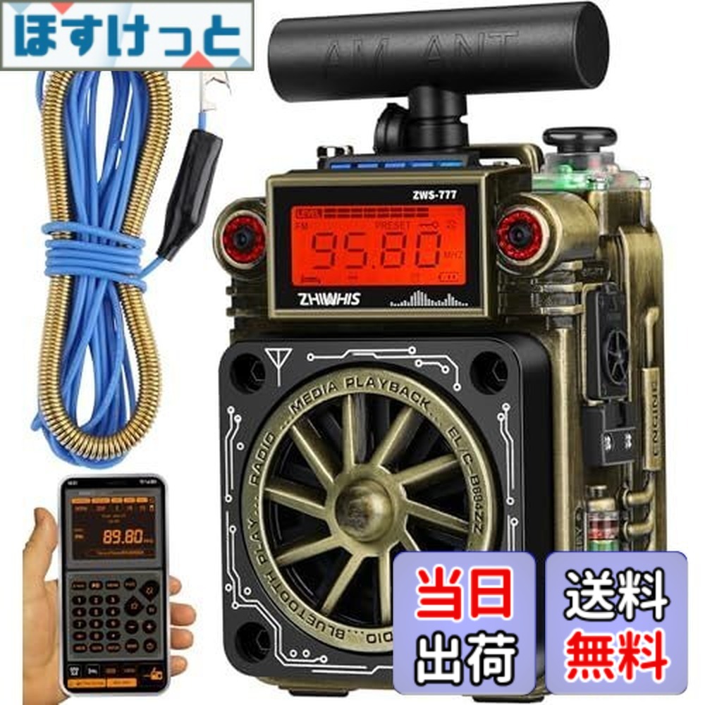 ラジオ【中古】 朝日電器 ELPA(エルパ) AM/FMシャワーラジオ 水回りで