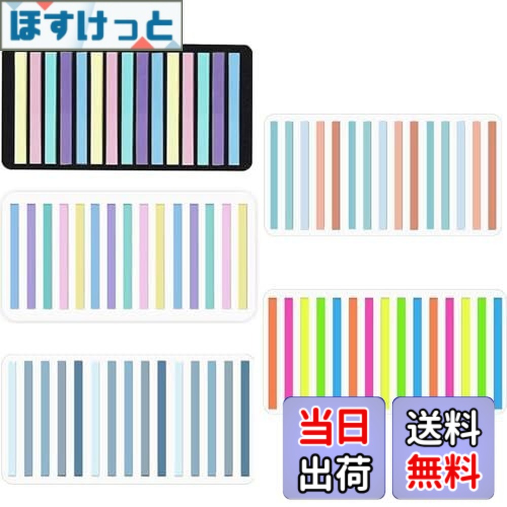 楽天市場】付箋 ふせん 5個入り 付箋 細い 小さい 耐久性と実用性 様々