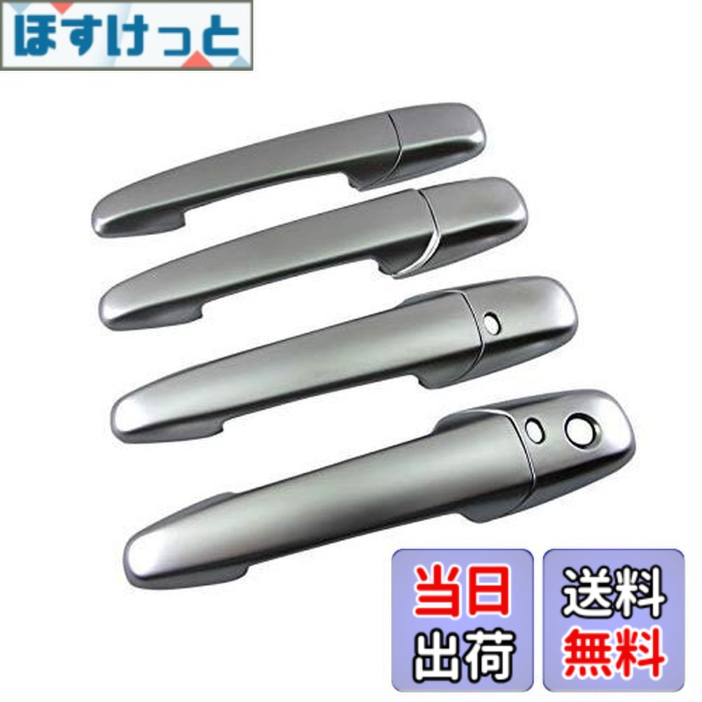 【送料無料】BRIGHTZ MPV LY3P ドアハンドルカバーノブ アドバンストキー対応 サテンシルバー 【 DHC-NOBU-331 】 LY3 Y3 3 M P V 33280｜ほすけっと店