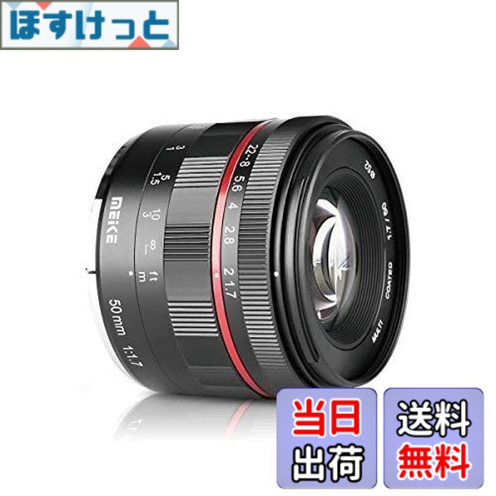 【送料無料】Meike MK 50 mm f/1.7 Full Frame Aperture Manual Focus Lens for Mirrorless Cameras X-T1 X-T2 X-Pro1 X-Pro2 X-M1 X-T10 X-A1 X-A2 X-A3 X-E1 X-E2 X-E3 X-T20 X-T100 X-T3