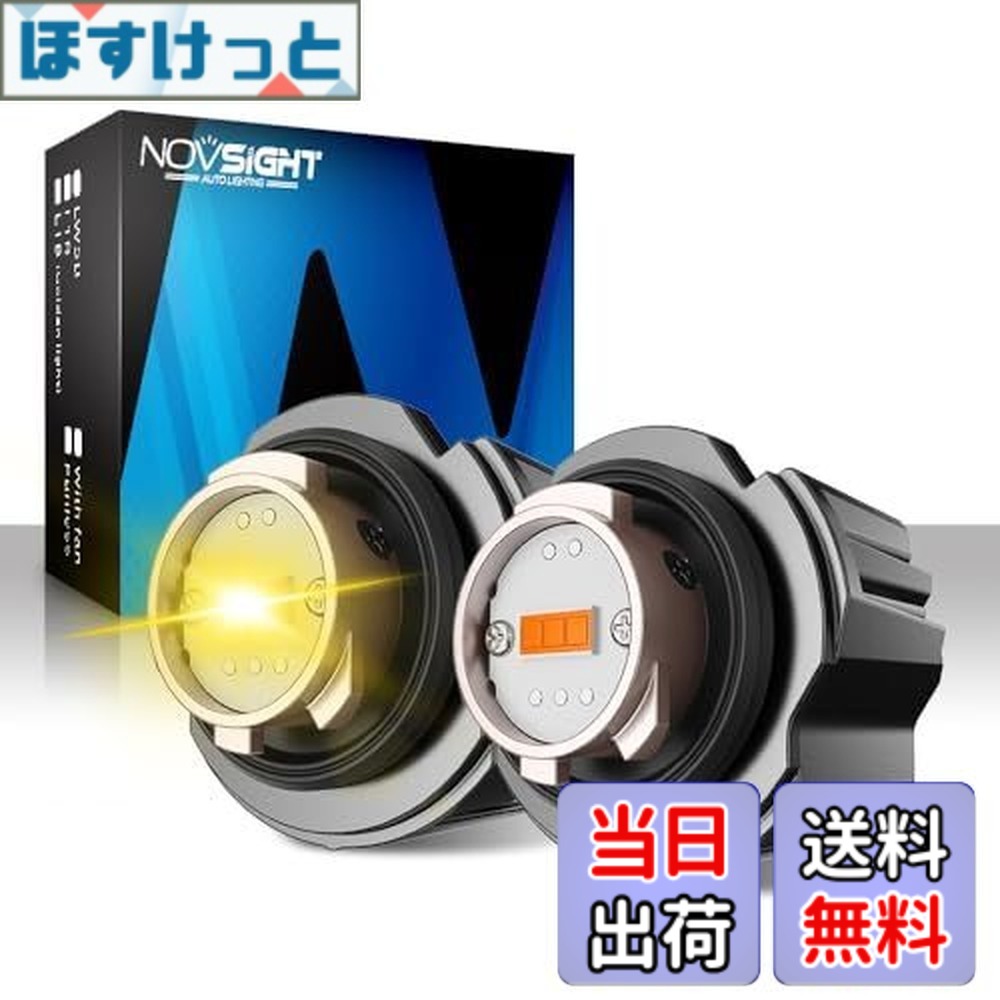 【送料無料】NOVSIGHT LEDヘッドライト車検対応 13600lm(6800lmx2) 80w~86w(40w~43wx2) 6000K DC11-30V ハイパワーチップ搭載 360°発光 (ホウイト 2個セット)