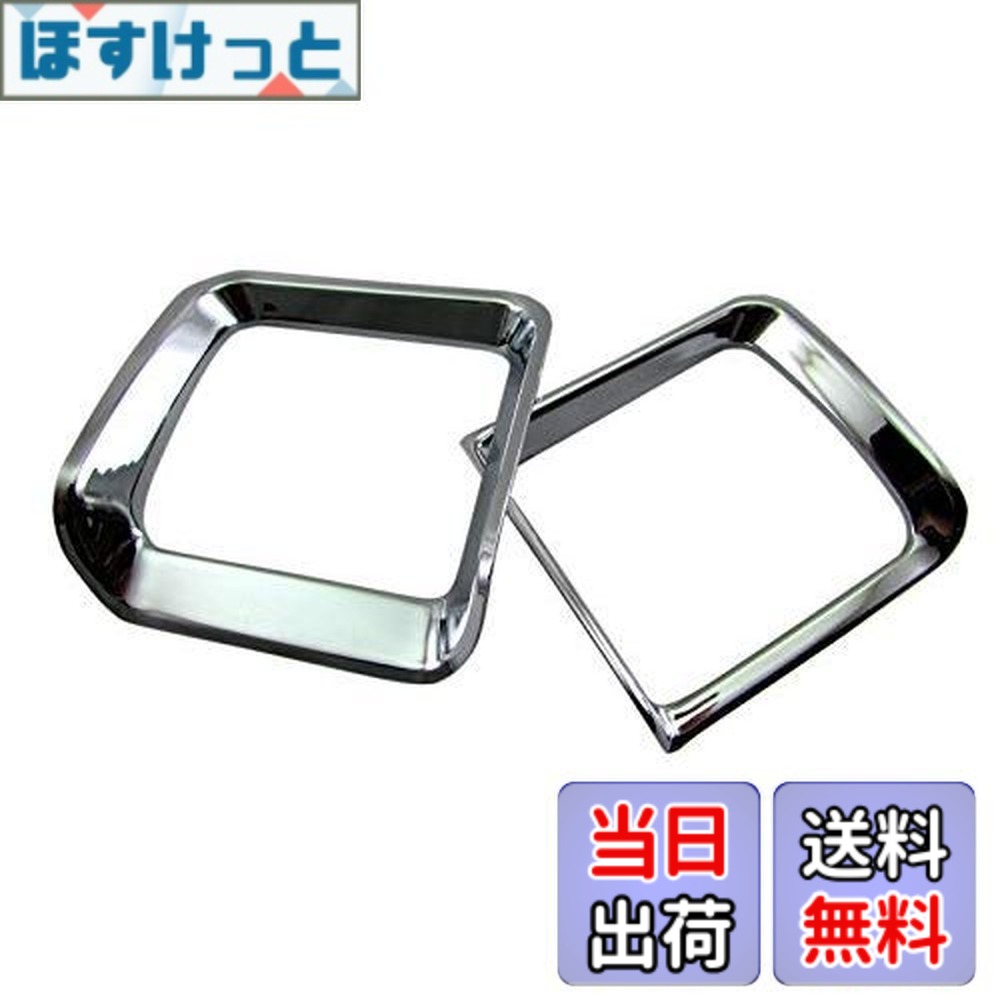 【送料無料】BRIGHTZ ピクシスバン S321M S331M 後期 メッキエアコンリング 2PC 【 INT-ETC-217 】 S321 S331 321 331 ピクシス バン 33523