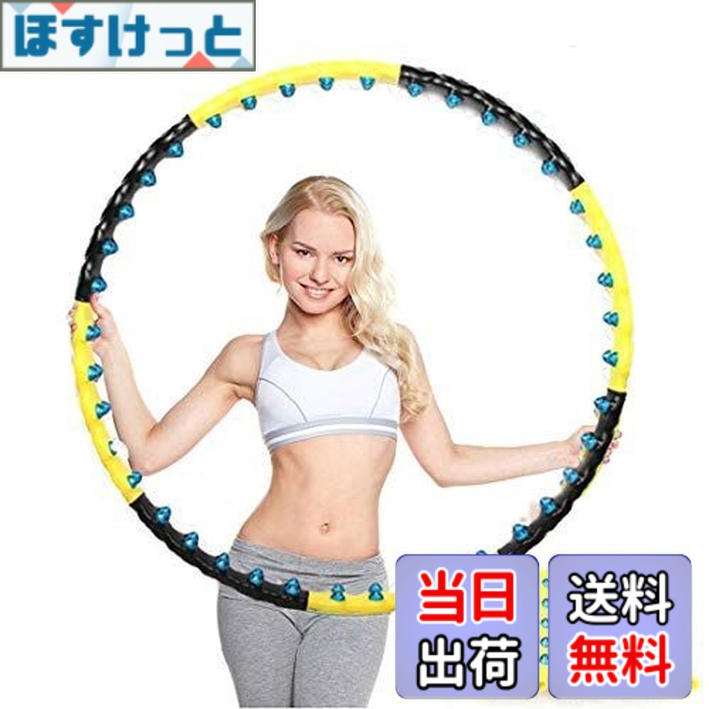 【送料無料】Shengshou フラフープ 磁石ヨガフーラ 大人用 組み立て式 重い フィットネス トレーニング ダイエット ウエスト くびれ引き締め 有酸素運動 直径約110CM