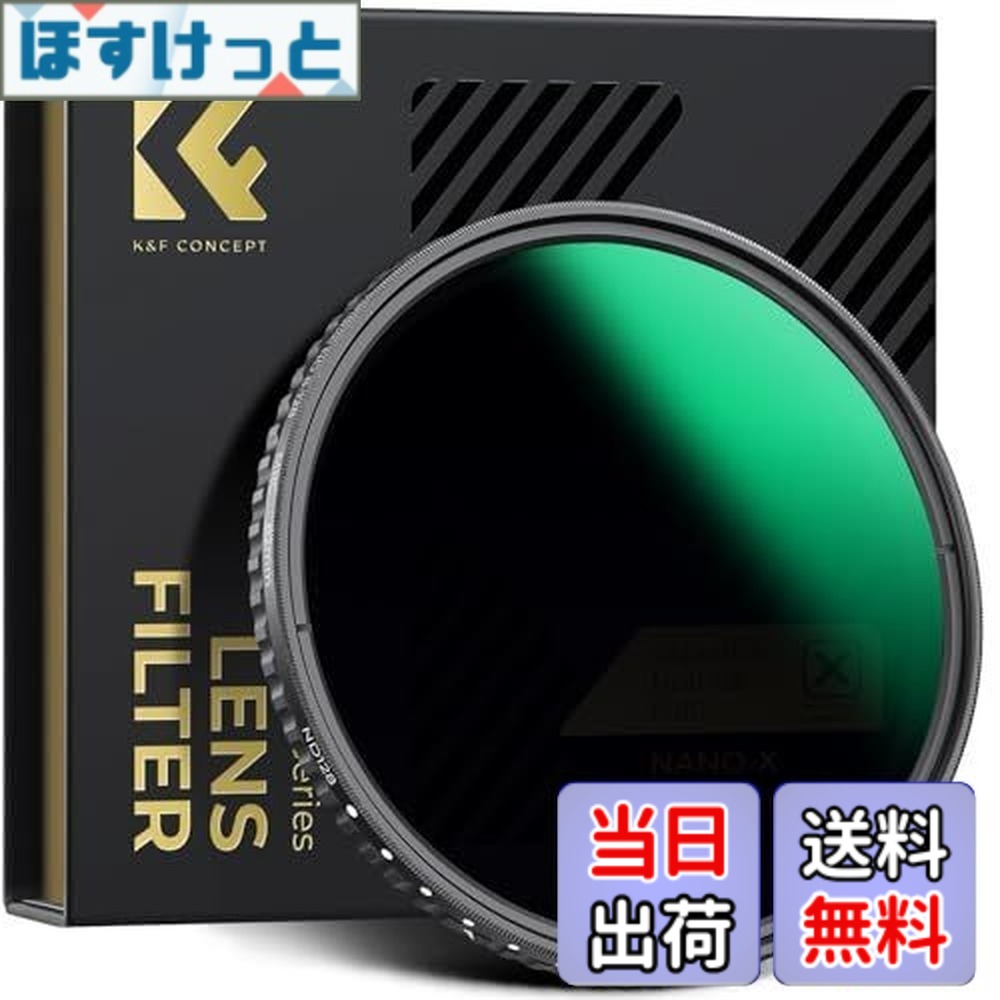 【送料無料】減光NDフィルター 可変式 X状ムラなし ND8-ND128フィルター 薄型 レンズフィルター K&F Concept【メーカー直営店】