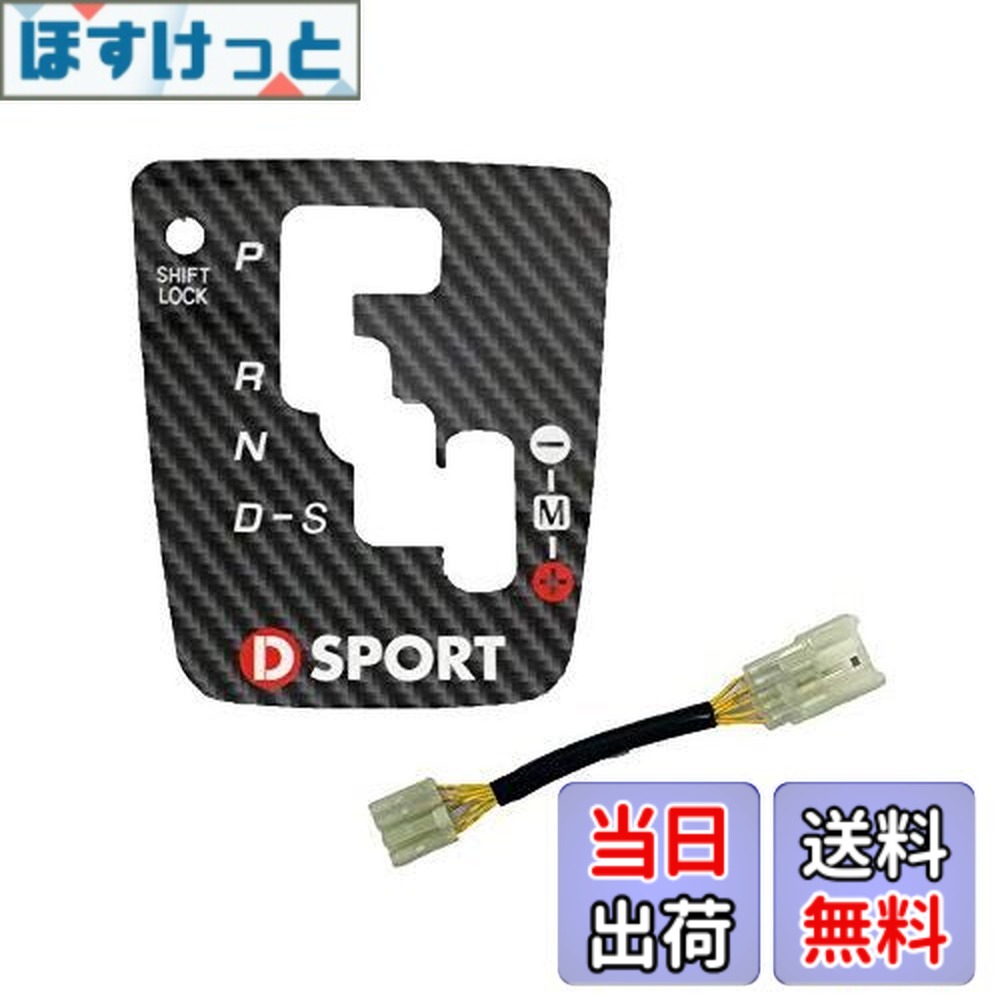 【送料無料】D-SPORT(ディースポーツ) GTシフターキット【ダイハツ コペン L880K AT車】 58850-A080