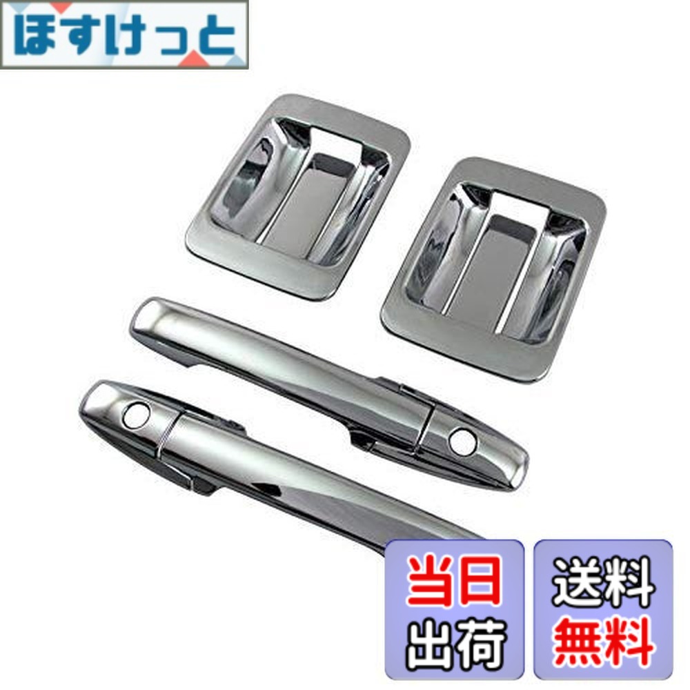 【送料無料】BRIGHTZ N-VAN JJ1 JJ2 メッキドアハンドルカバー ノブ皿セット スマートキー対応 【 DHC-NOBU-338 】 JJ J1 J2 1 2 N VAN Nバン バン エヌバン エヌ +STYLE COOL +STYLE FUN プラスSTYLE +スタイル プラススタイル 34028｜ほすけっと店