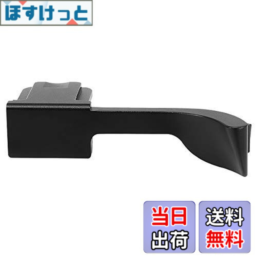 【送料無料】Haoge THB-QB 親指アップグリップ 黒 サムレスト ブラックカメラ サムグリップ 親指アップグリップ 対応 for ライカ Leica Q2