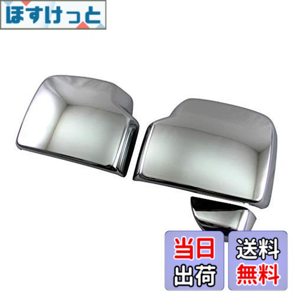【送料無料】BRIGHTZ ジムニー JB64W メッキドアミラーカバー 【 MIR－SID－289 】 JB64 JB B64 64 35011