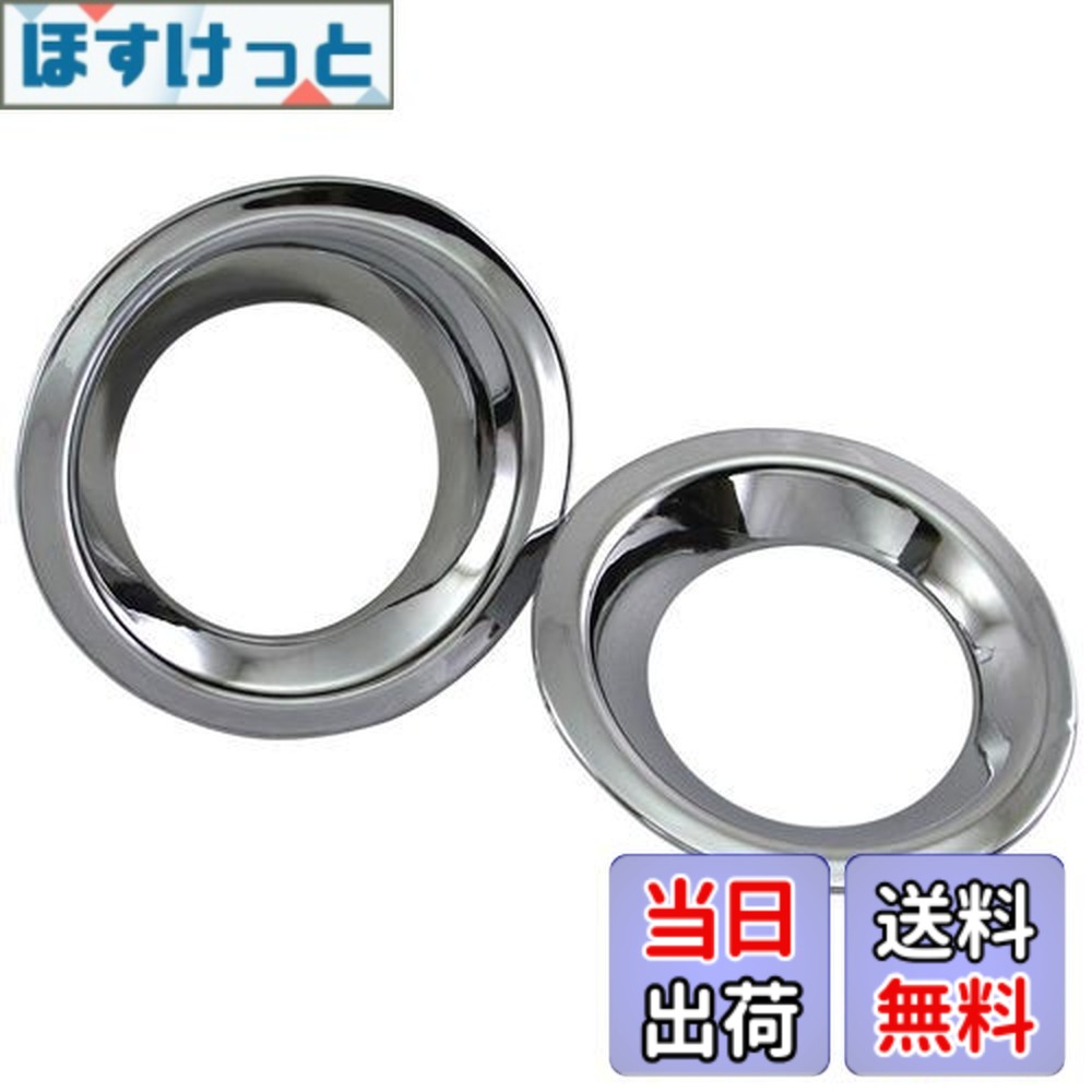 【送料無料】BRIGHTZ フレアワゴンタフスタイル MM53S メッキフォグライトカバー 【 FOG-COV-336 】 MM53 MM M53 53 フレアワゴン タフスタイル フレア ワゴン タフ スタイル 35023
