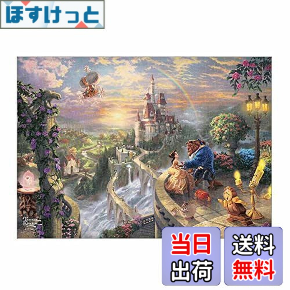 【送料無料】ジグソーパズル 美女と野獣 Beauty and the Beast Falling in Love