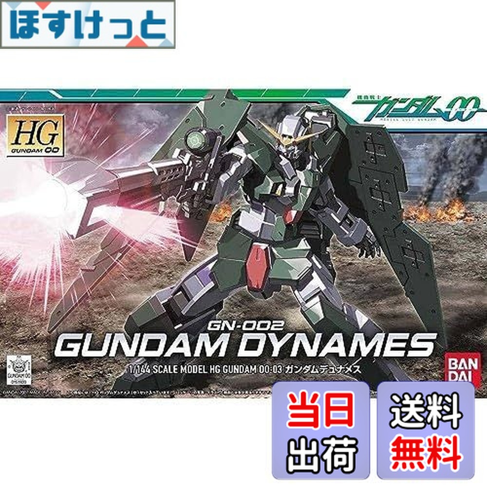 【送料無料】BANDAI SPIRITS(バンダイ スピリッツ) HG 1/144 ガンダムデュナメス (機動戦士ガンダム00)画像