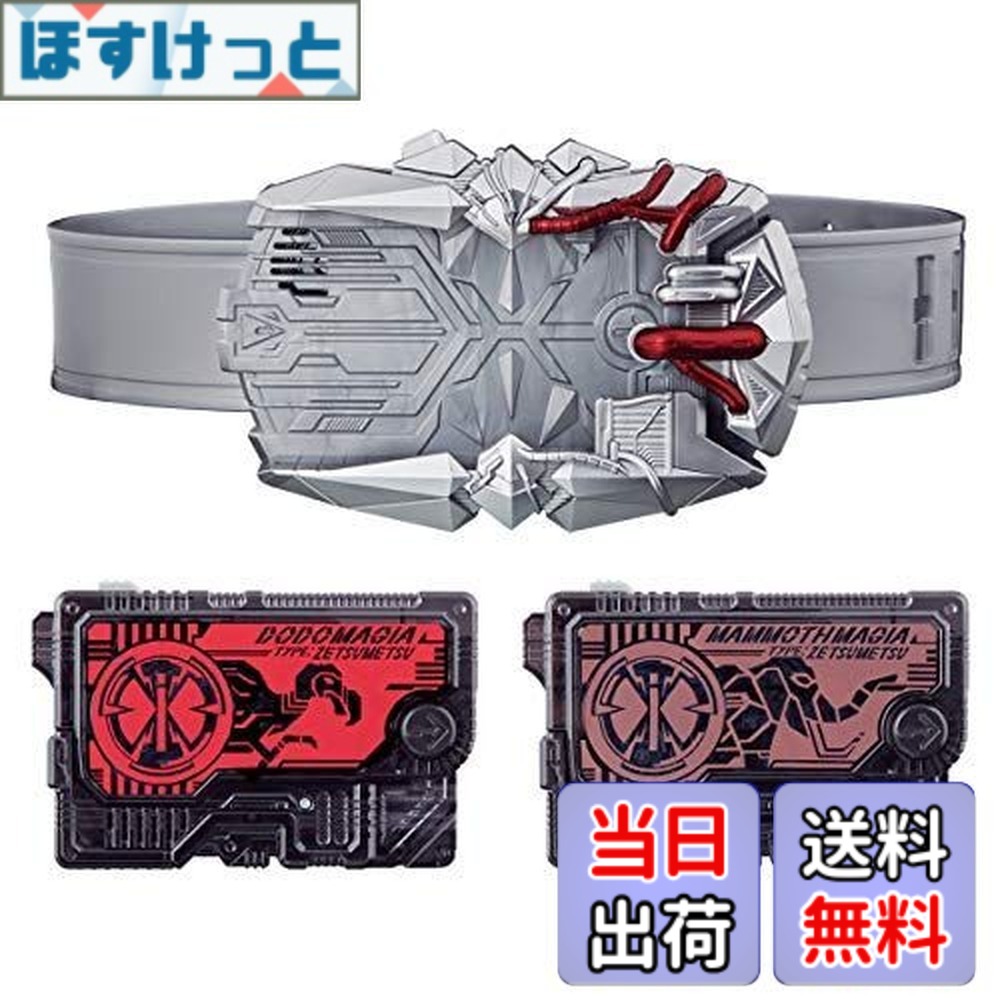 【送料無料】バンダイ(BANDAI) 仮面ライダーゼロワン 変身ベルト DXゼツメライザー