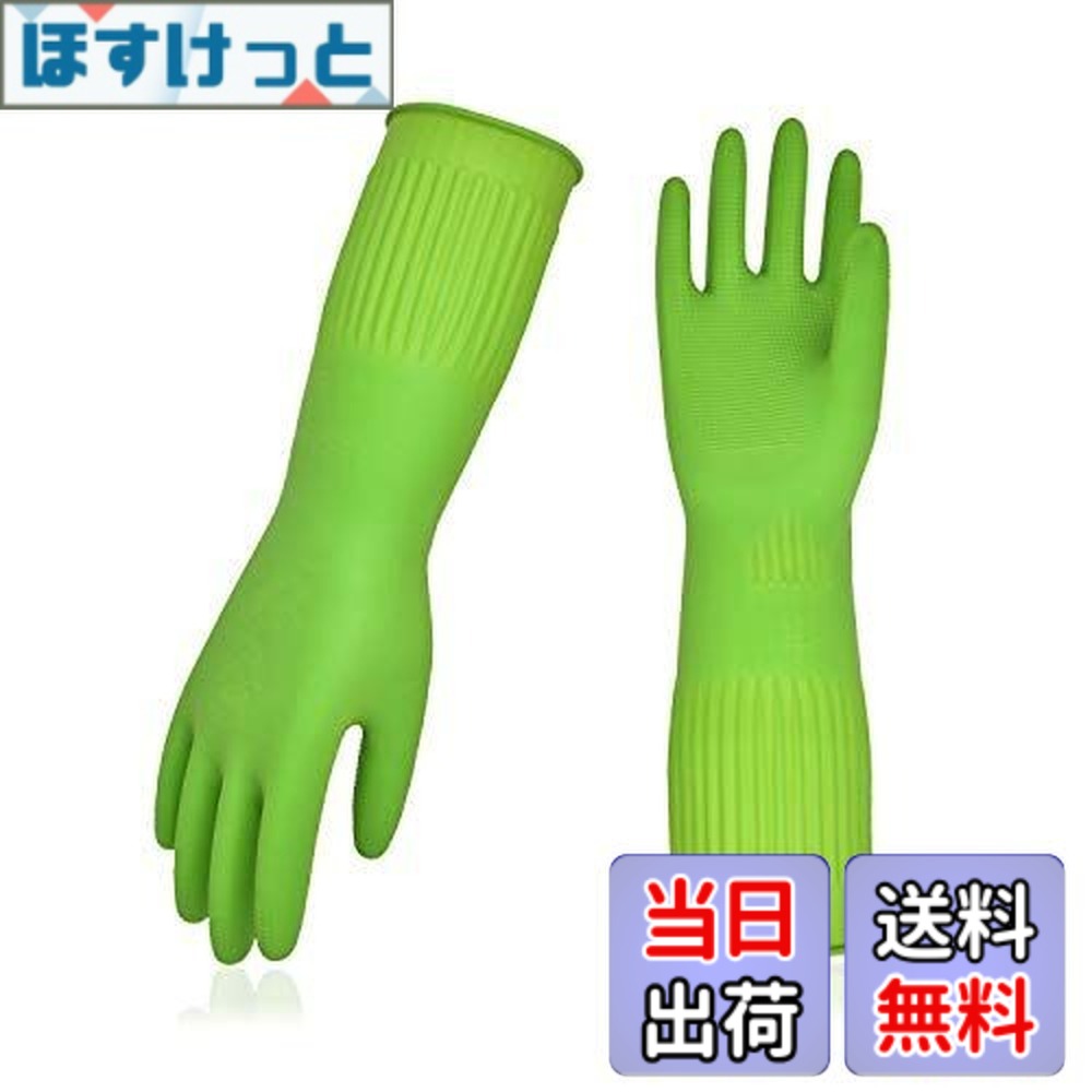 【送料無料】[Vgo...] キッチングローブ 防水手袋 ロング 食器洗い 手袋 長袖 クリーニンググローブ ゴム手袋 洗車用 洗浄用 洗濯用 園芸 ペットケア 塗装用 多用途