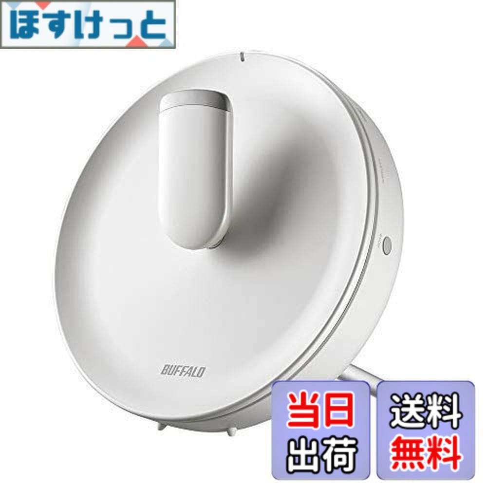 【送料無料】バッファロー メッシュ WiFi 無線LAN AirStation connect 親機 トライバンド セキュリティ機能搭載 テレワーク Wi-Fi 5 11ac 866+866+400Mbps AC2200 【 iPhone 13 / 12 / 11 / iPhone SE (第二世代) / PS5 メーカー動作確認済み 】 WTR-M2133HS/N