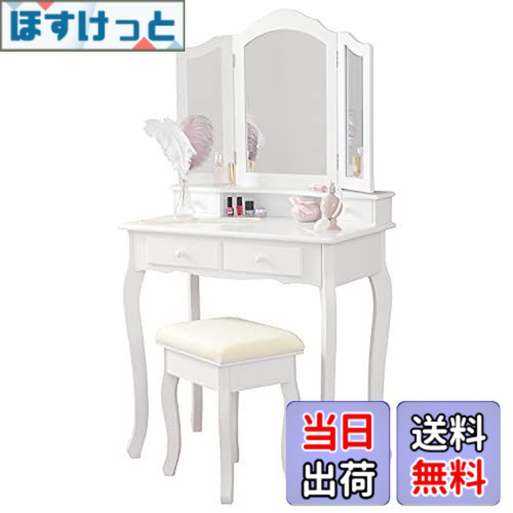 【送料無料】萩原(Hagihara) ドレッサー 三面鏡 化粧台 MD-6568WH 【スツール付】エレガント 姫系 ホワイト|ほすけっと店