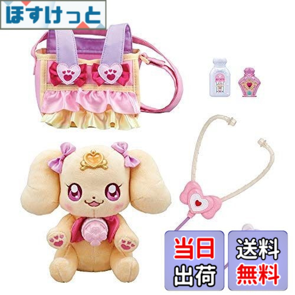【貨物輸送無料】ヒーリングっどプリキュア ちょうしんきでピッ語り合うラテ~おでかけ仕掛ける~