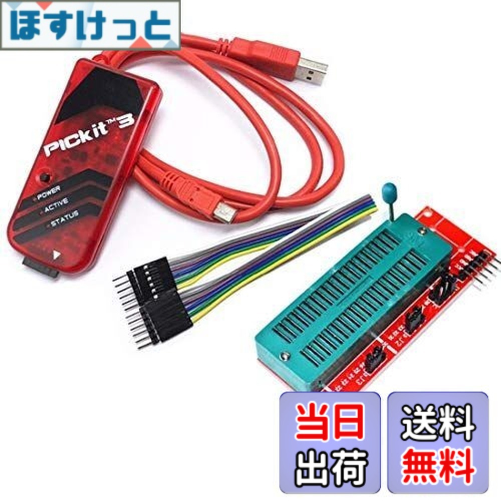 【貨物輸送無料】Shengshou PIC プログラム一揃いの道具 PICKIT3 プログラマ ICD2 PICシミュレータ PICプログラム PIC落ちこむ車載専用車