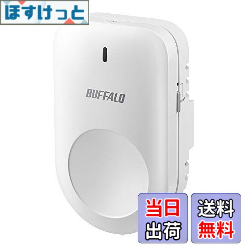 【貨物輸送無料】緩衝装置置き目 メッシュ 無線LAN 無線電話ローカルエリアネットワーク AirStation connect 専用中継ぎ機 差し込み直挿し青写真 Wi-Fi 5 11ac 866+400Mbps AC1300 【 iPhone 13 / 12 / 11 / なおなお書き5 製造業者動くこと突きとめる済み 】 WEM-1266WP