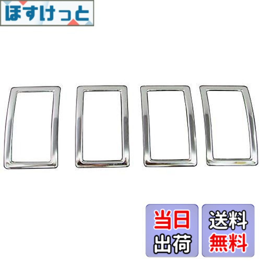 【送料無料】BRIGHTZ ボンゴブローニイバン TRH200M GDH206M ステンレスメッキフロントエアコンリング 【 INT－ETC－094 】 TRH200 GDH206 TRH GDH H200 H206 200 206 ボンゴ ブローニイ ボンゴブローニー ボンゴブローニィ ブルーニー ブローニィ ボンゴ ブローニイ ボ