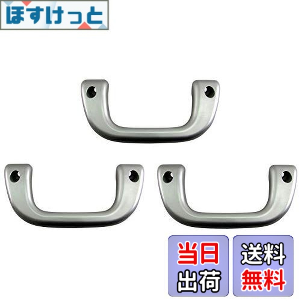 【送料無料】BRIGHTZ サンバートラック S500J S510J アシストグリップ 銀 3PC 【 INT−GRIP−004−3PC 】 S500 S510 S 500 510 サンバー トラック|ほすけっと店