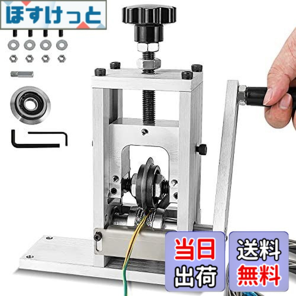 【送料無料】Hanchen ワイヤーストリッパー 手動型 0.5-30mmワイヤー適用 スムーズに剥ける ケーブル剥離機 電線の被覆剥がし 小型軽便 電線皮剥き器 業務用
