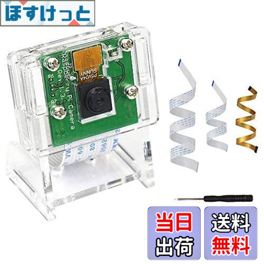 楽天市場】RasTech Raspberry Pi カメラモジュール ラズベリーパイ