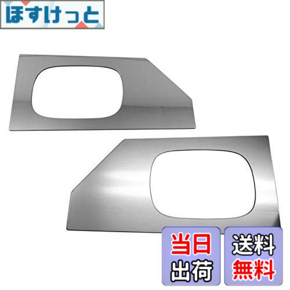 【送料無料】BRIGHTZ NT100クリッパー DR16T 超鏡面ステンレスメッキドアハンドルカバー 皿 【 DHC－SARA－106 】 DR16 DR R16 16 NT100 クリッパートラック NT 100 T100 100 クリッパー トラック