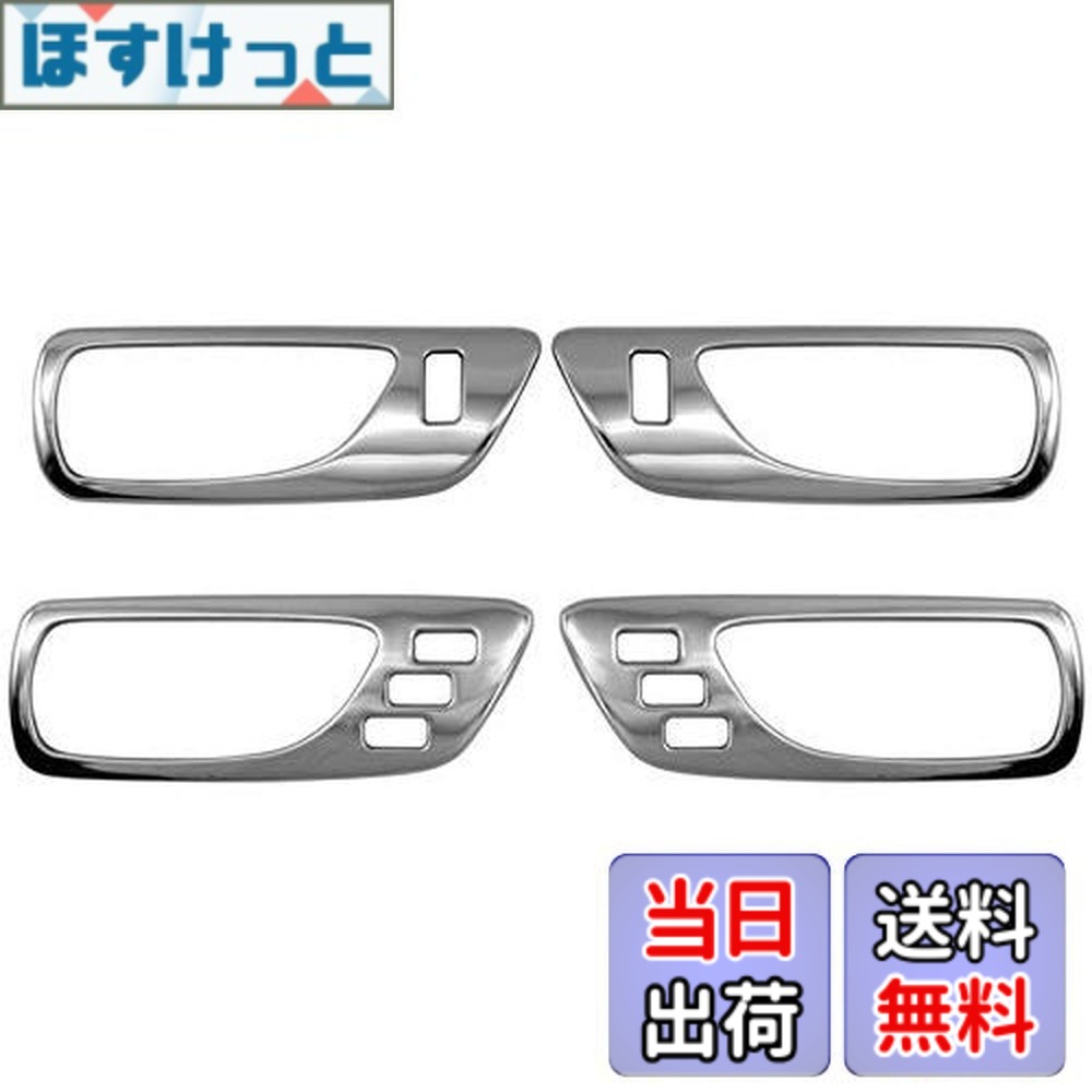【送料無料】BRIGHTZ LS600hL UVF46 超鏡面ステンレスメッキインナードアハンドルカバー 皿 4PC 【 INS－DHC－061 】 UVF F46 46 LS600 LS 600
