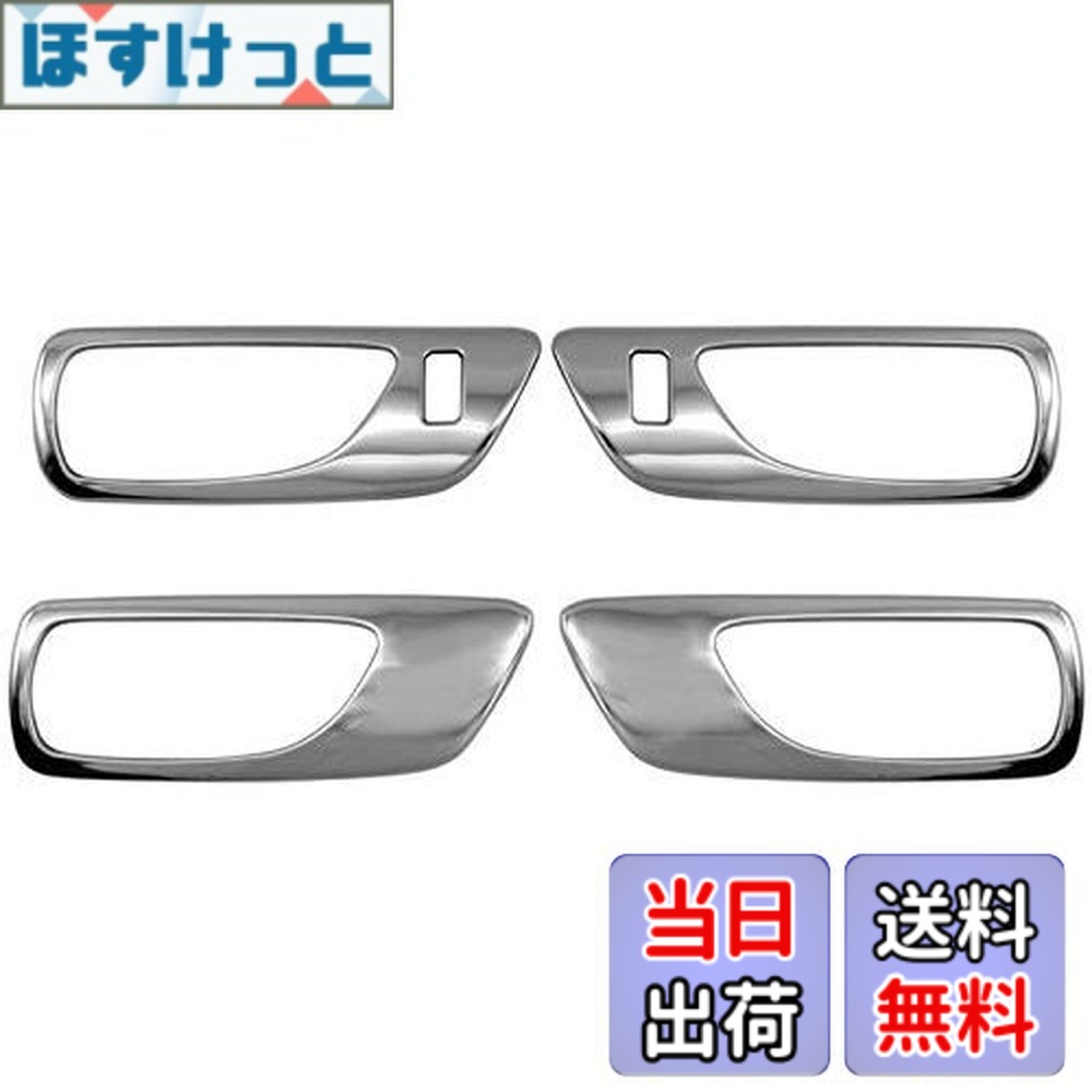 【送料無料】BRIGHTZ LS460 USF40 USF45 超鏡面ステンレスメッキインナードアハンドルカバー 皿 4PC 【 INS－DHC－060 】 USF F40 F45 40 45 LS S460 460