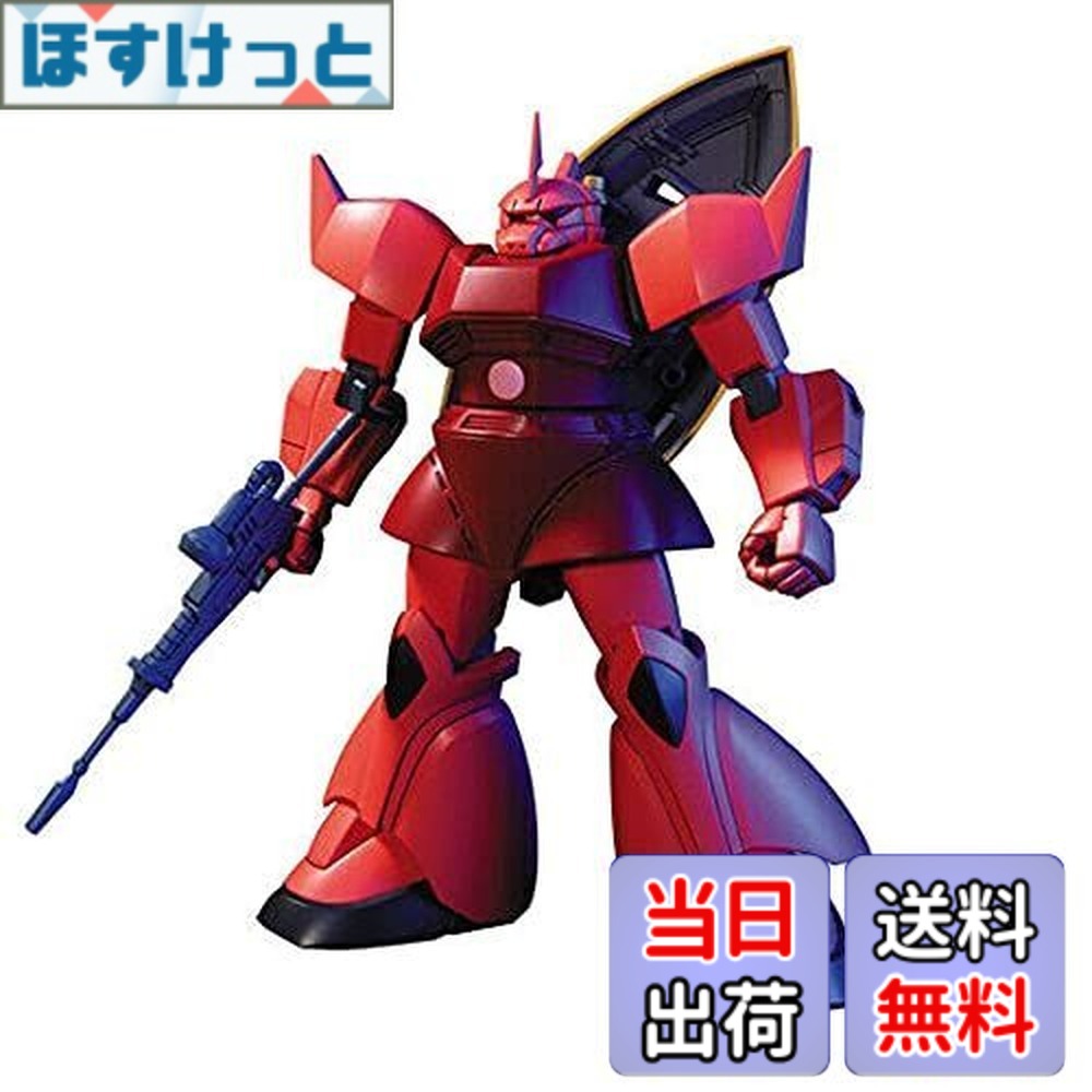 【送料無料】BANDAI SPIRITS(バンダイ スピリッツ) HGUC 1/144 シャア専用ゲルググ プラモデル