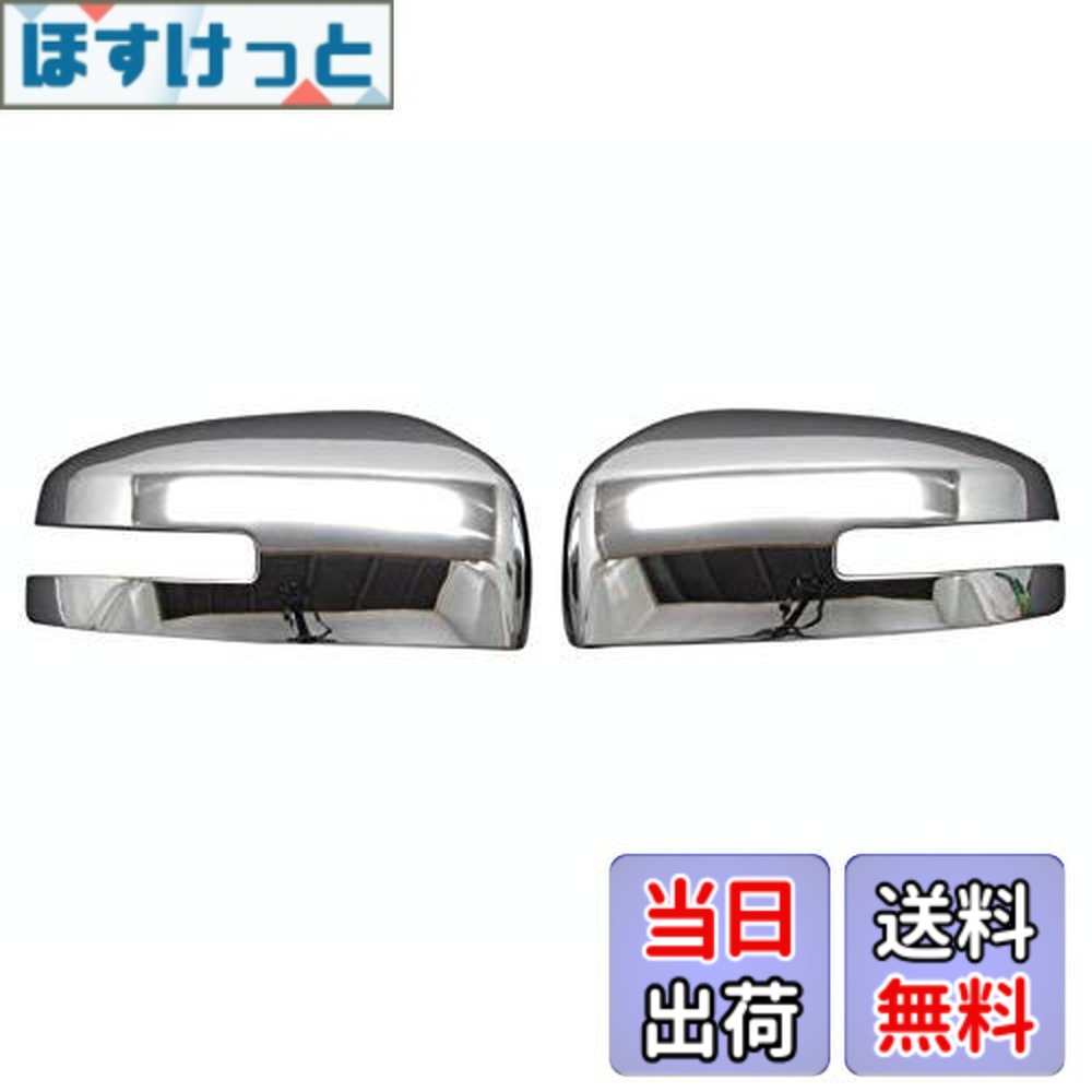 【送料無料】BRIGHTZ eKクロススペース 34 35 37 38 メッキドアミラーカバー Aタイプ 【 MIR－SID－098 】 B34A B35A B37A B38A 34A 35A 37A 38A eK クロススペース クロス スペース