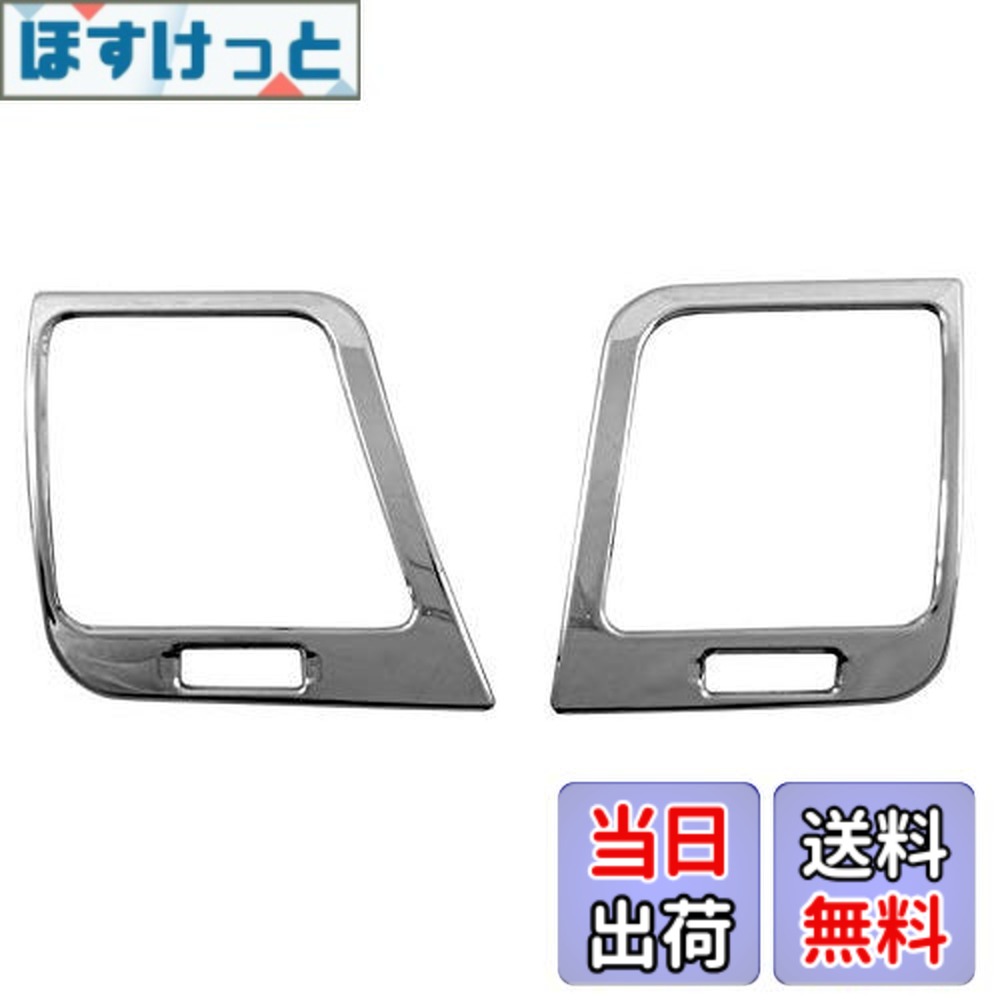 【送料無料】BRIGHTZ クラウンハイブリッド AWS210 AWS211 超鏡面ステンレスメッキエアコンリング 2PC 【 INT－ETC－301 】 AWS S210 S211 210 211 200 クラウン ハイブリッド クラウンハイブリット ハイブリット
