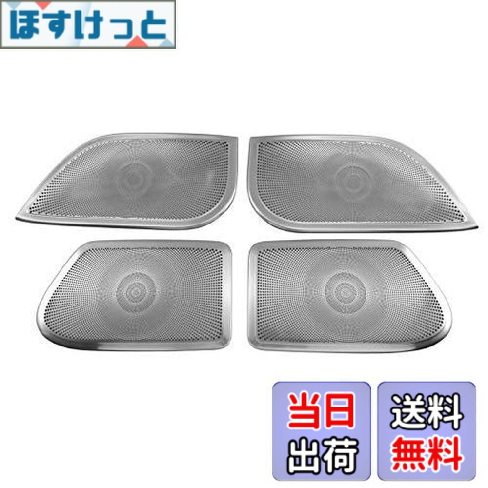 【送料無料】BRIGHTZ LS460L USF41 USF46 スピーカーパネル サテンシルバー 【 SPEAKER-053 】 USF F41 F46 41 46 LS S460 460
